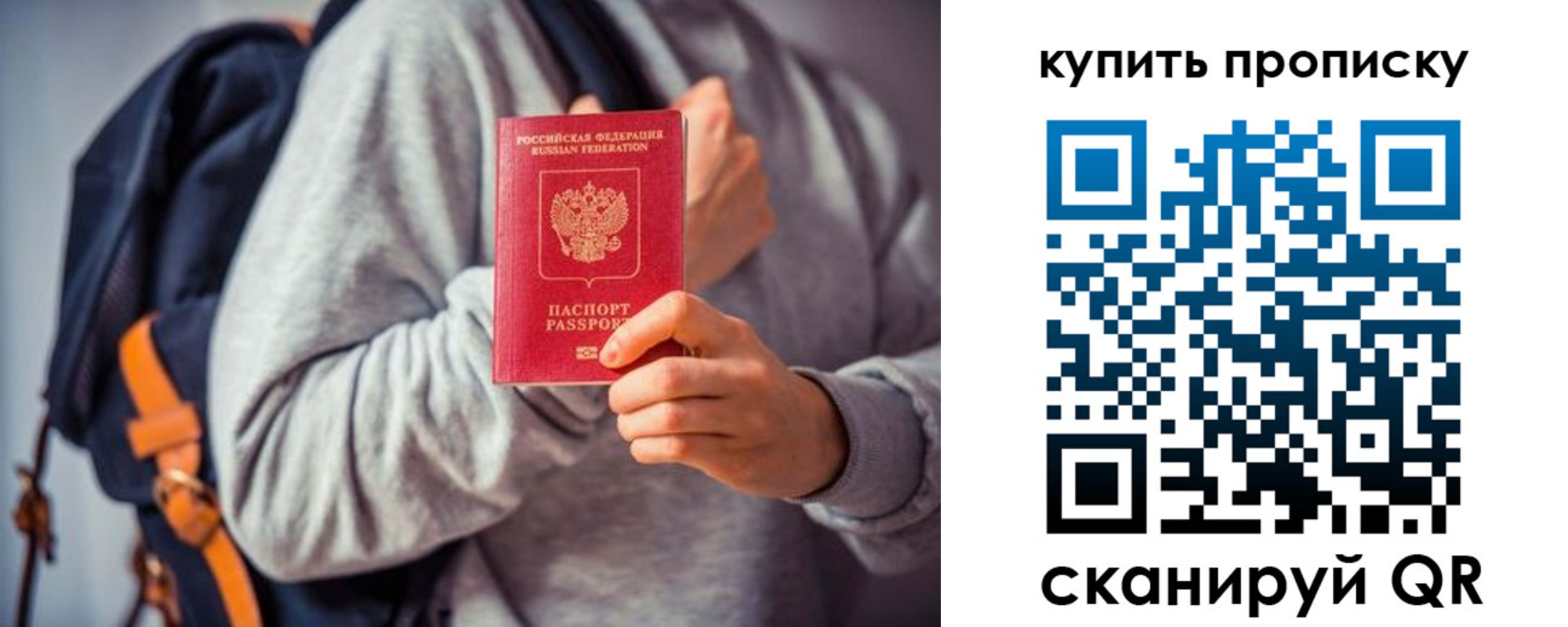 временная регистрация в квартире в Ельце
